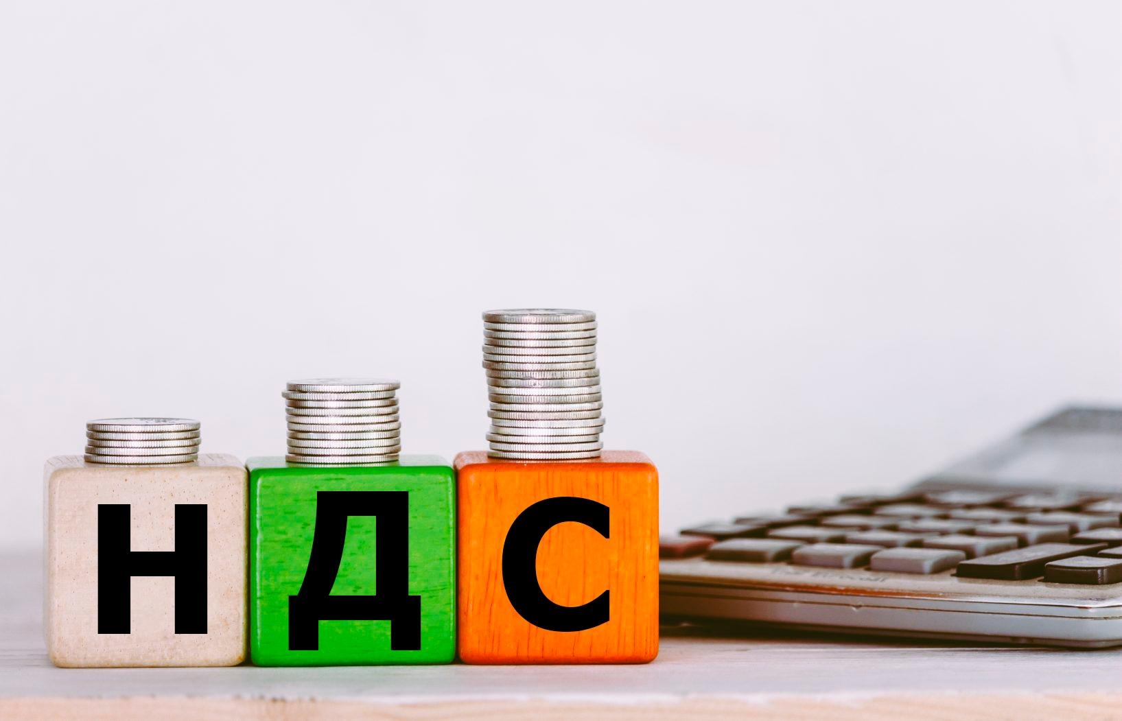 «Сюрпризы» по НДС для новых плательщиков «Сюрпризы» по НДС для новых плательщиков