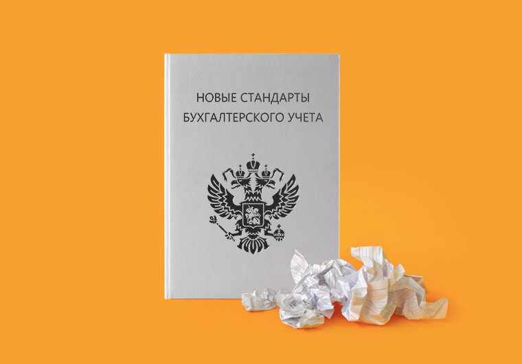 Переход на новые ФСБУ 14/2022: некоторые особенности Переход на новые ФСБУ 14/2022: некоторые особенности