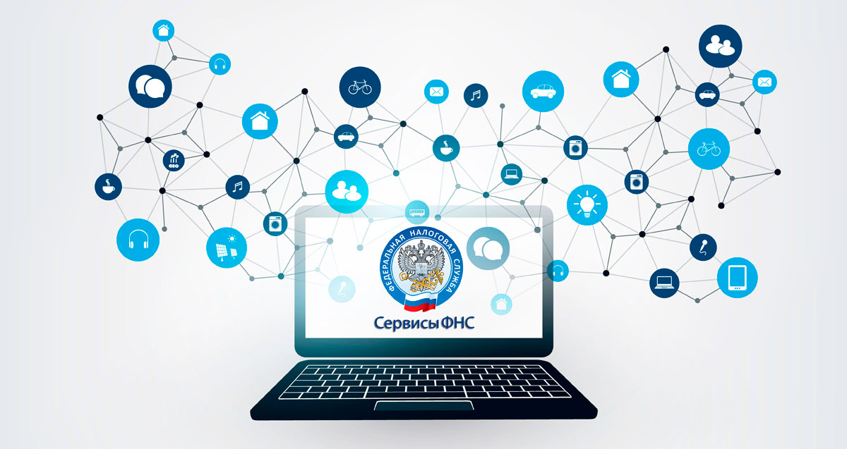 Самопроверка налогоплательщиков в сервисах ФНС: рекомендации для заказчиков госзакупок