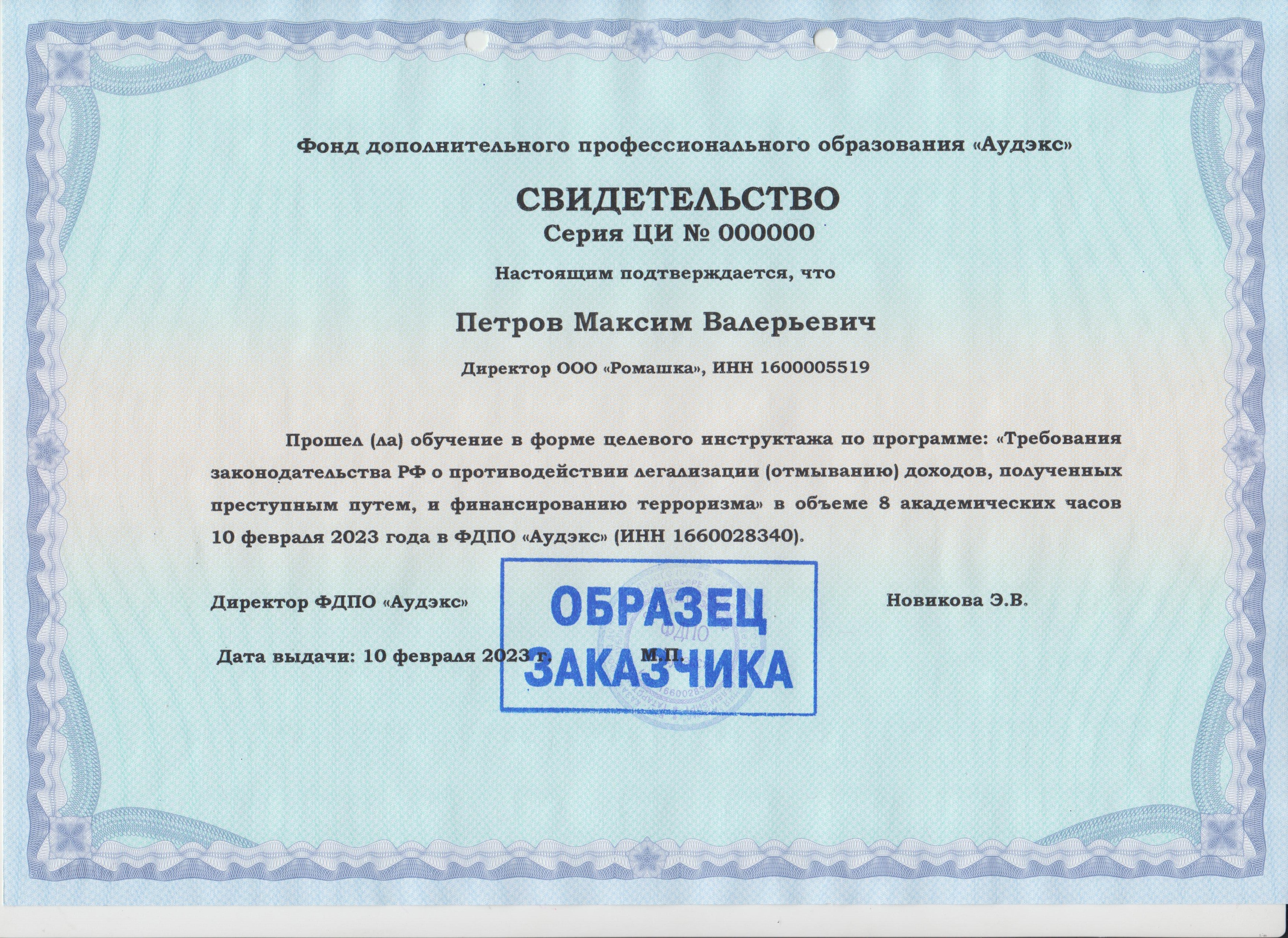 Образец Свидетельства на сайт.jpeg Образец Свидетельства на сайт.jpeg