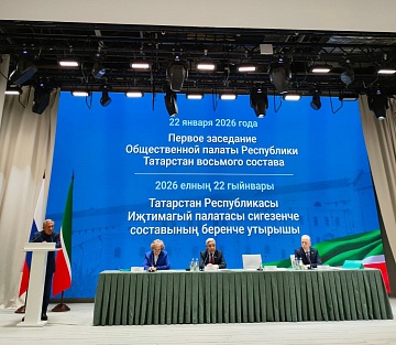 Управляющий партнер «Аудэкс» Айрат Гимадутдинов вновь избран Председателем комиссии в Общественной палате РТ