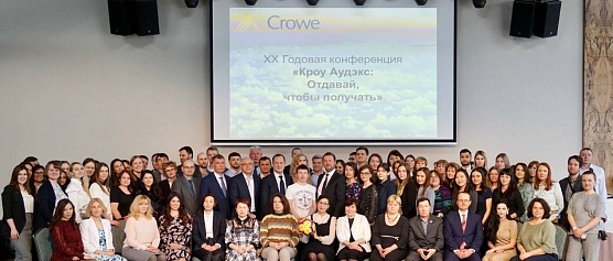 XX Ежегодная Конференция «Кроу Аудэкс»