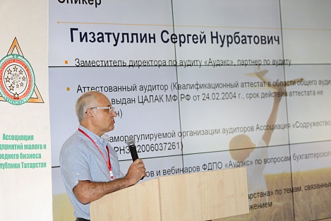 Эксперты "Аудэкс" поделились опытом на форуме "Бизнес Масштаб 2025"