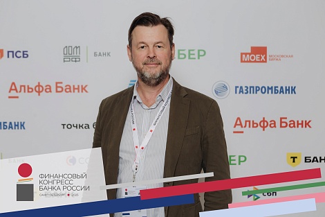 Айрат Гимадутдинов принял участие в Финансовом конгрессе Банка России