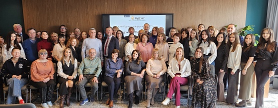 XXIII Годовая конференция компании «Аудэкс»